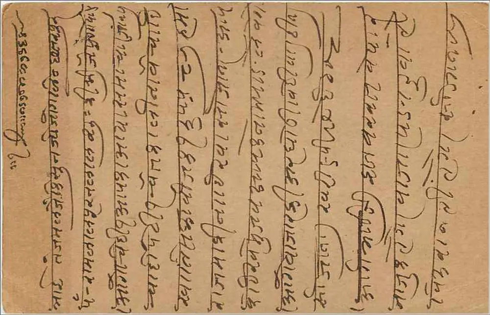 Carta postal indiana — escrita em escrita bengali — carimbo de 9 pence - Verso