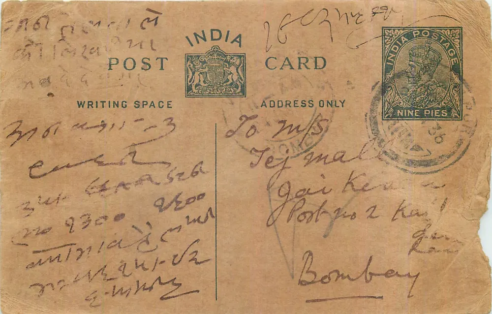 Carta postal indiana — Bombaim — editor India Post - Frente