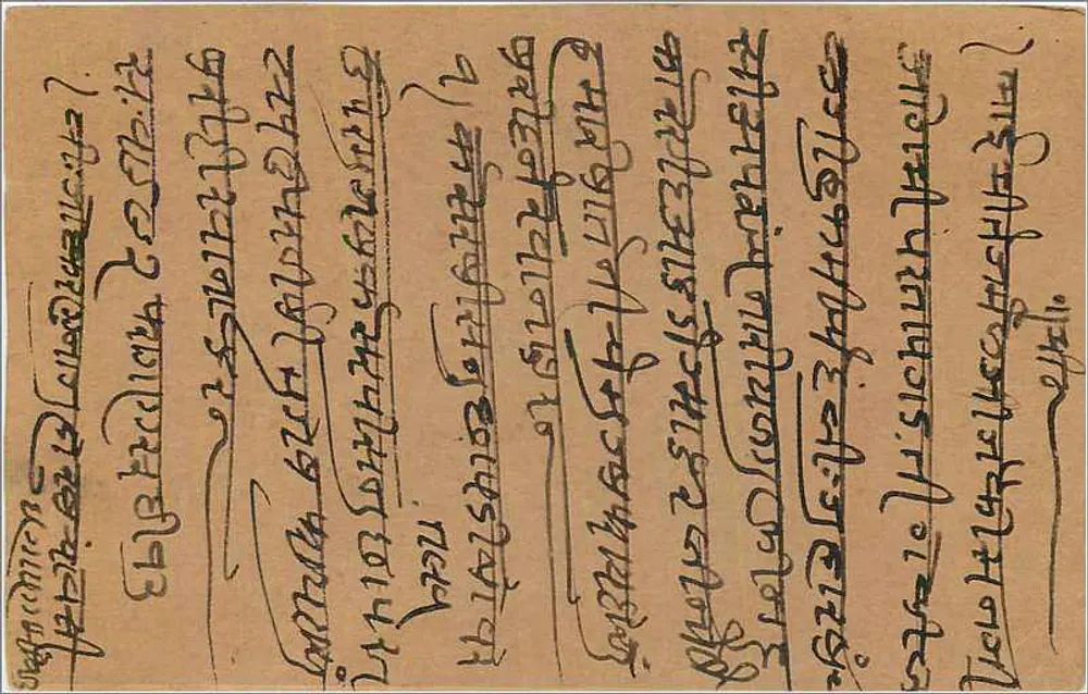 Gadara, Índia — carta postal com selo de 9 pence — editor indeterminado - Verso