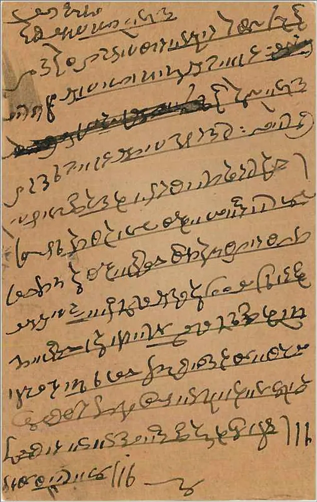 Bamdalay — carta postal indiana com selo de 9 pence — editor indeterminado - Verso