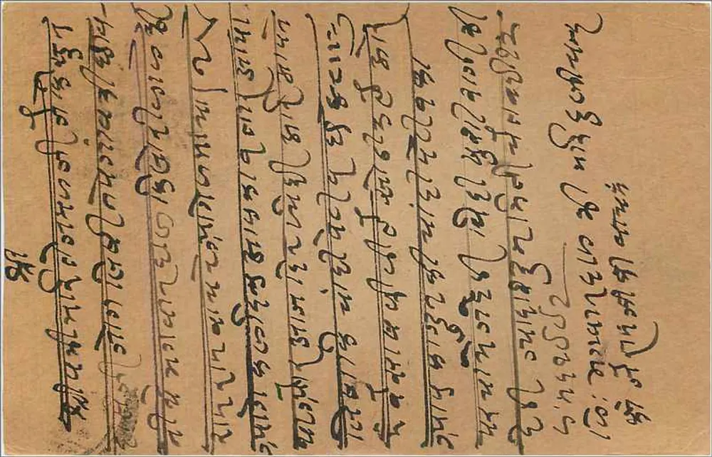 Carta postal indiana — texto em bengali — selo de 9 p. — destinatário em Bombaim - Verso
