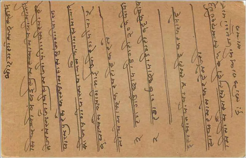Carta postal indiana — Delhi, 8 de maio de 1936 — editor India Postcard, número da série não visível - Verso