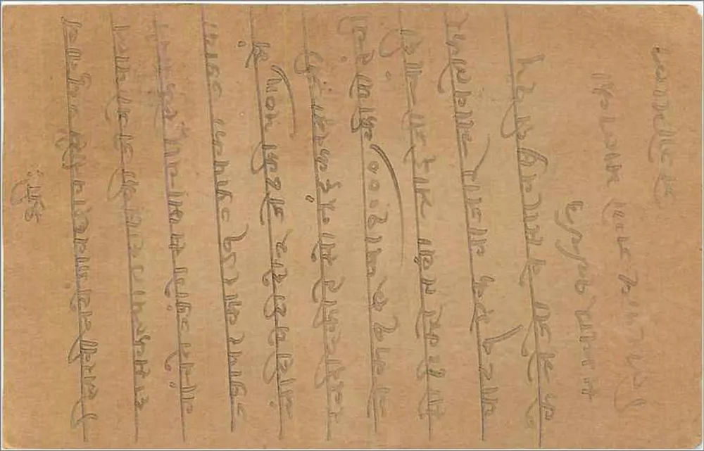 Bombay — carta postal indiana com selo de 9 pence — editor não visível - Verso