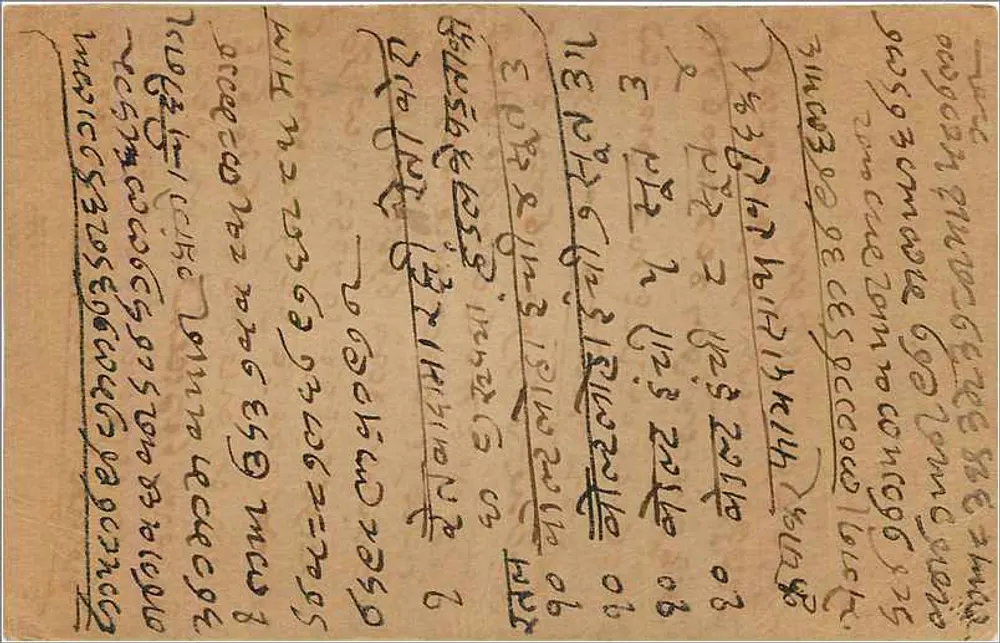 Bombaim — carta postal enviada de Kalgachhi (Índia) — editor não identificado - Verso