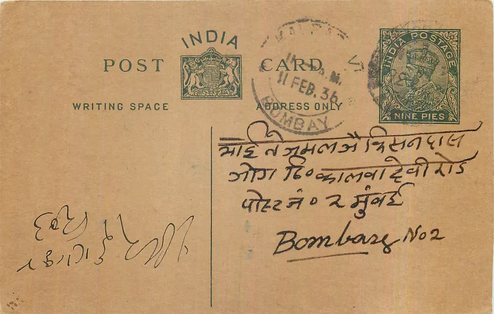Bombay — carta postal indiana com selo de 9 pices — editor India Post - Frente