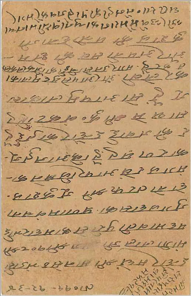 Indore — carta postal indiana datada de 14 de dezembro de 1914 — editor indeterminado - Verso