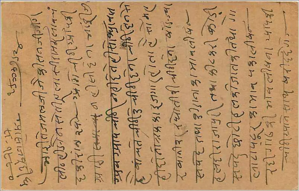 Bombay — carta postal indiana — editor Hindustan Telegraph Co. Ltd. - Verso