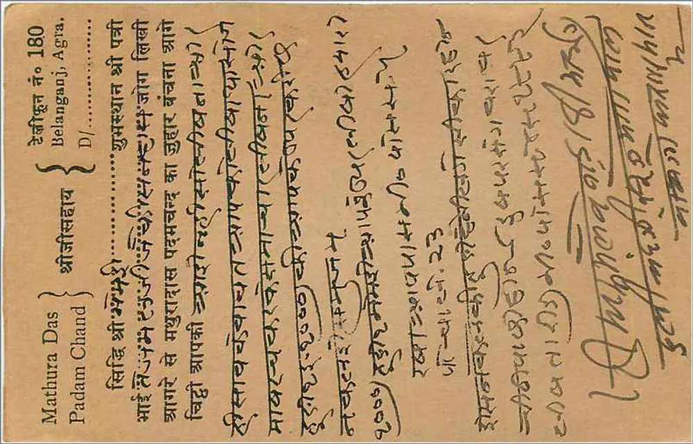 Bombay — Carta postal indiana com selo de 9 pence — editor indeterminado - Verso