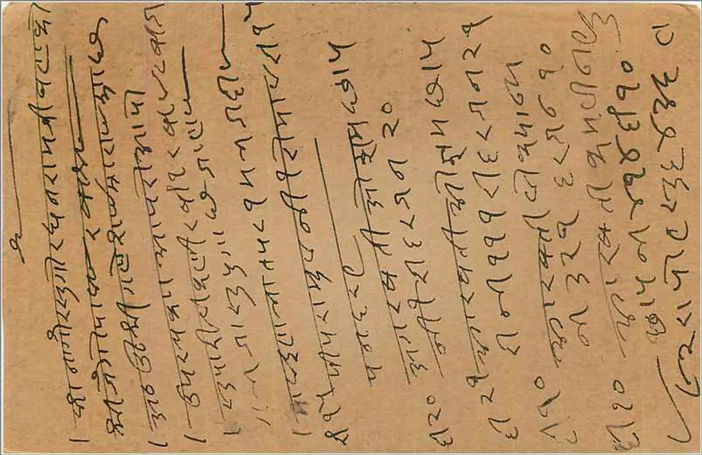 Bombay — carta postal enviada de Nagpur — editor indeterminado - Verso