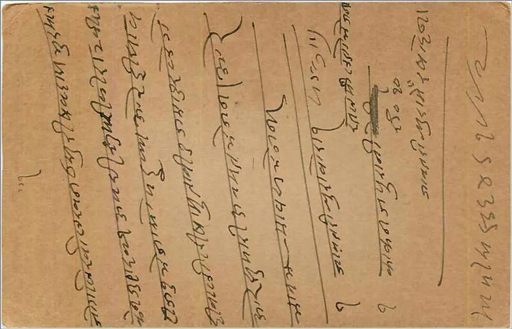 Bombay — carta postal indiana — editor India Post - Verso