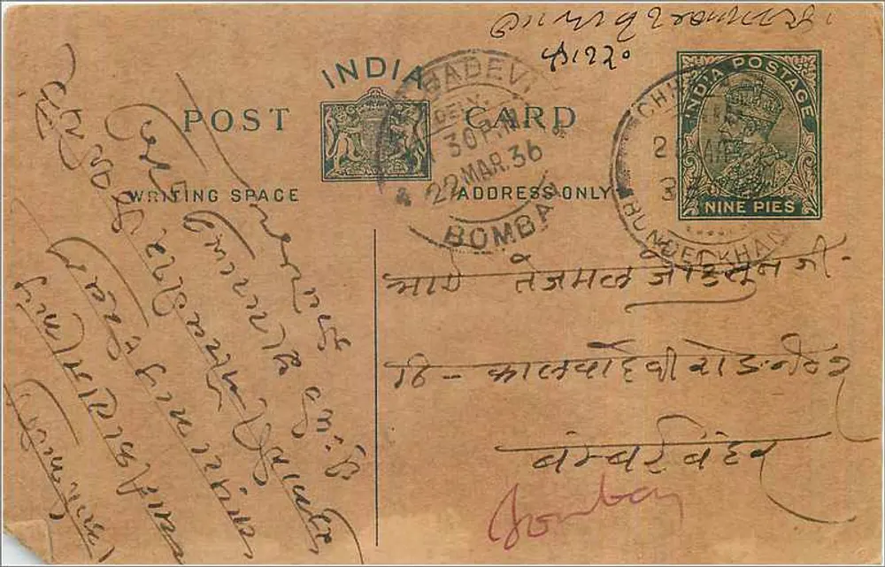 Bombay — carta postal indiana — editor India General Post Office, n° de série 45120 - Frente