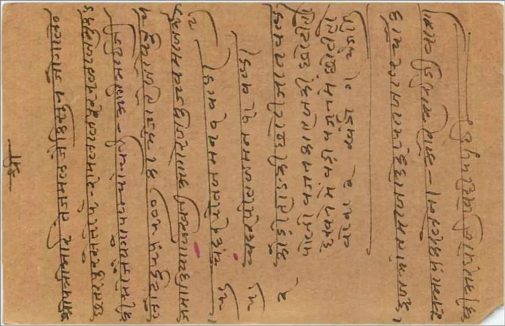 Bombay — carta postal indiana — editor India General Post Office, n° de série 45120 - Verso