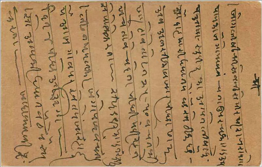 Carta postal indiana — texto em malayalam — destinada a Bombaim - Verso