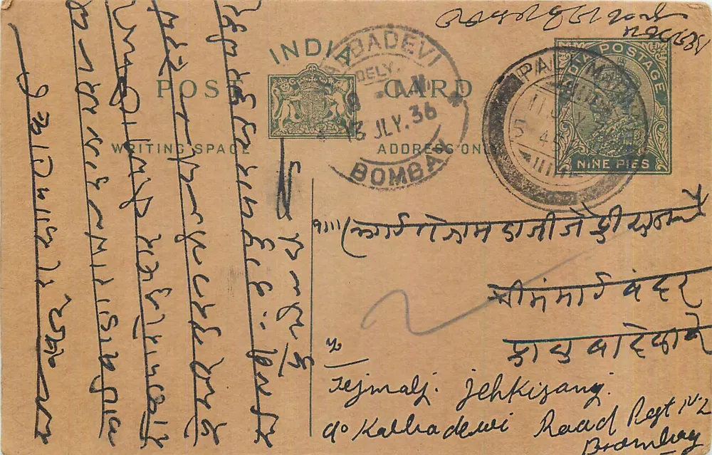 Bombay — carta postal indiana — editor India Postage - Frente