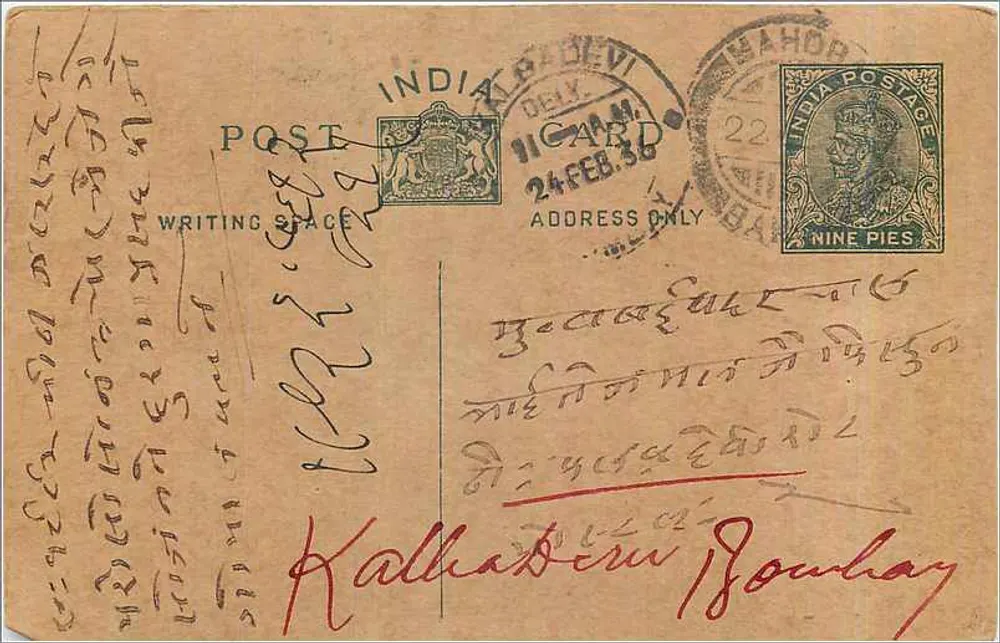 Indyjska kartka pocztowa — tekst po malajalam — znak pocztowy 9 pence i oznaczenie wydania Devi Mahatma - Awers