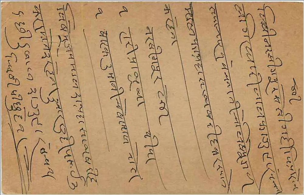 Bombay — carta postal indiana com selo de 9 pence — editor não visível - Verso