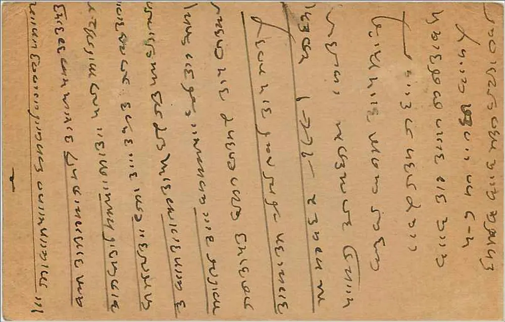 Bulso - Mirajamalji Devankapar - Pooder, Rangpura (Sikar) — carta postal indiana, selo de 9 pence, carimbo de Hangargar - Verso