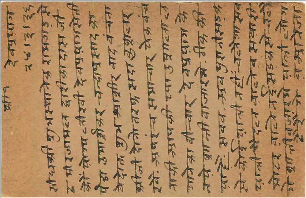 Carta postal indiana — texto em escrita devanagari — editor indeterminado - Verso
