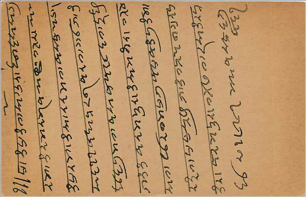 Ramsharh (Sikar) — cartão postal indiano — editor não visível - Verso