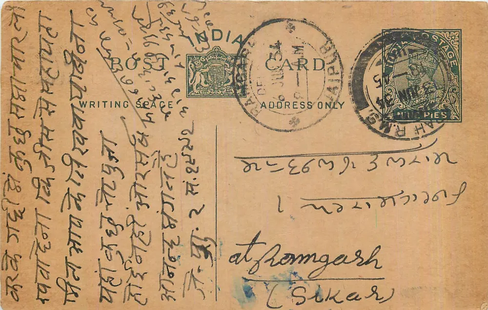 Sikar — carta postal indiana — editor não identificado - Frente