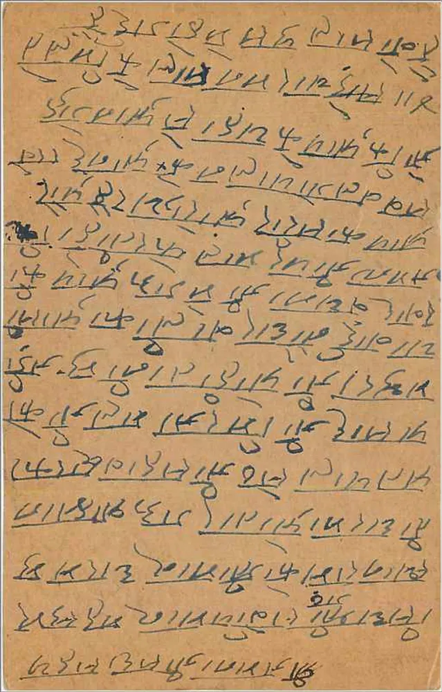 Carta postal indiana — escrita em escrita bengali — selo de 9 pence e carimbo de postagem - Verso