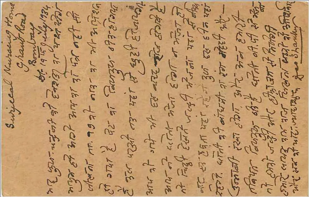 Surgeon at Bombay — Bombay — India Post Office - Verso