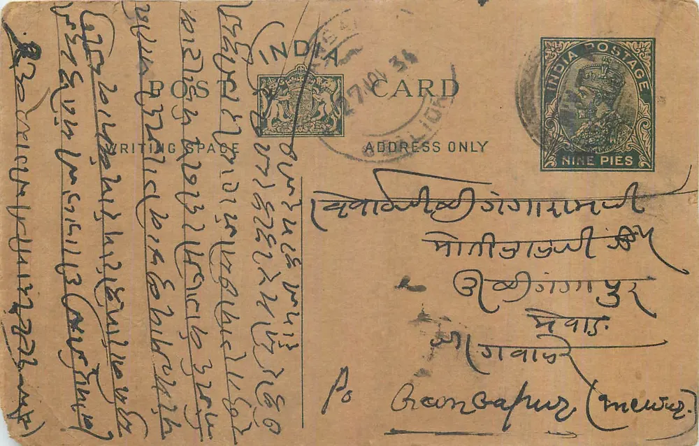 Carta postal indiana — escrita em script bengali — carimbo de 9 pices — destinatário em Baramahapur (Mewar) - Frente