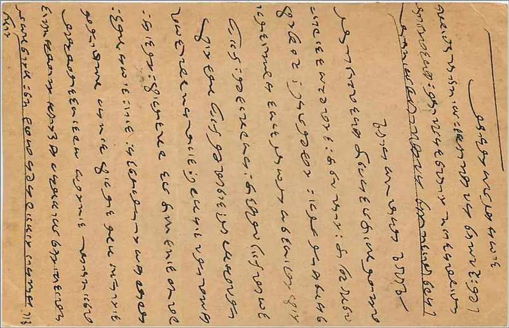 Amargarh — carta postal indiana datada 1934 — editor indiano - Verso