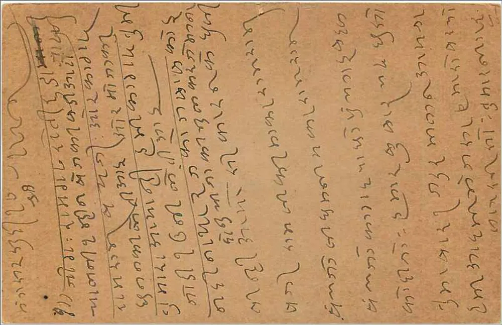 Jaipur — cartão postal indiano com selo de 9 annas — editor India Post - Verso