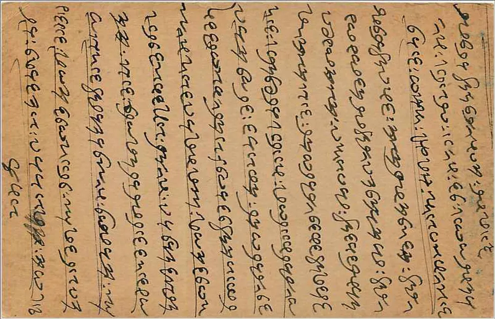 Jaipur — Carta postal indiana com selo de 1/4 de piastre — editor não visível - Verso
