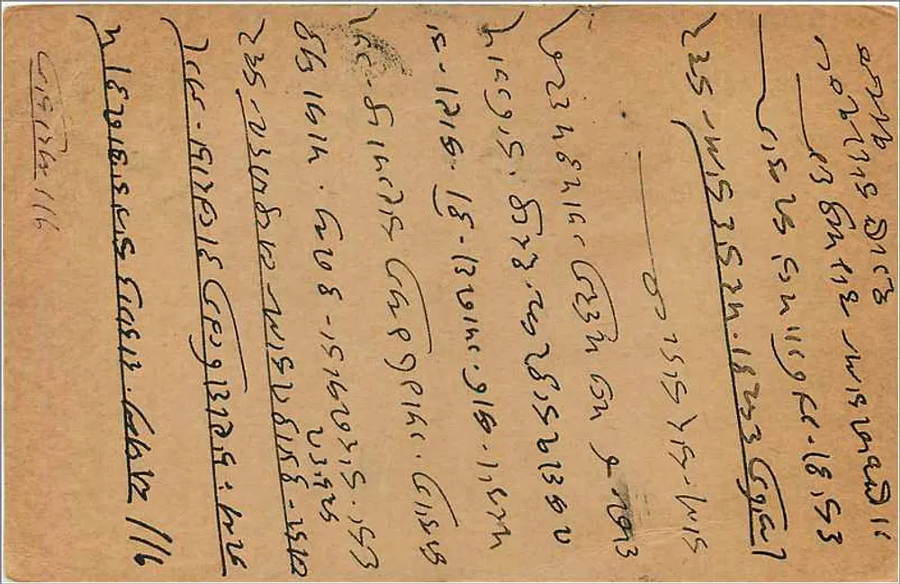 Ramgarh — carta postal indiana datada de 22 de fevereiro de 1934 — editor indeterminado - Verso