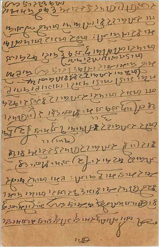 Carta postal indiana — texto em escrita devanagari — selo de 9 pence e carimbo de Delhi - Verso