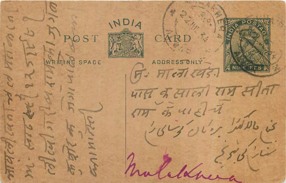 Carte postal indiana — texto em escrita devanagari e árabe — selo de 9 pices - Frente