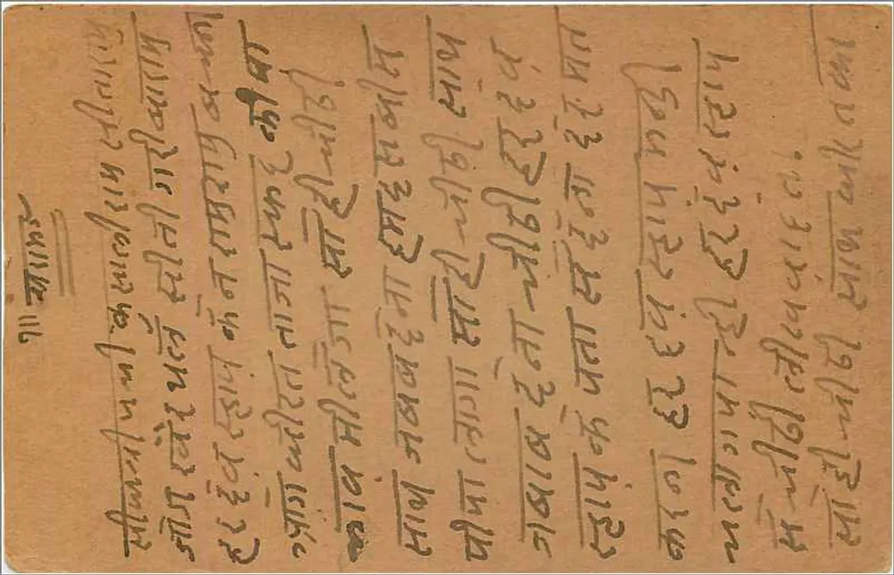 Carte postal indiana — texto em escrita devanagari e árabe — selo de 9 pices - Verso