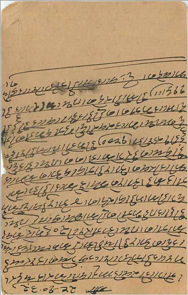 Carta postal indiana — Bombaim — editor não visível - Verso