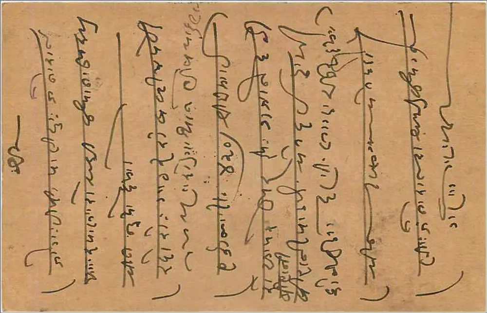 Bombay — carta postal enviada de Jaffna, Índia — editor não visível - Verso