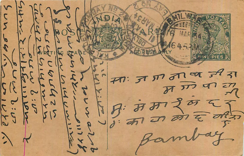 Bambay — carta postal indiana datada de março de 1904 — editor indiano, selo de 9 pence - Frente