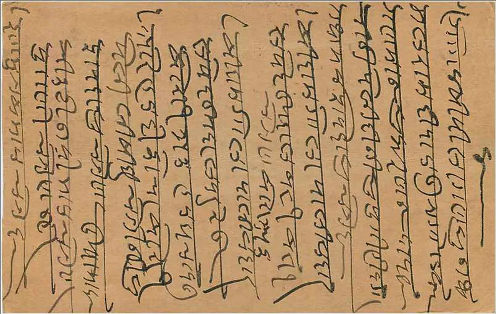 Carta postal indiana — escrita em script bengali — selo de 9 pices - Verso