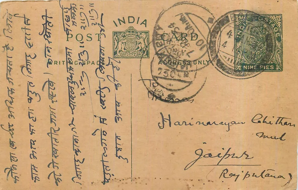 Jaipur — carta postal indiana com selo de 9 pices — destinada a Harinamayan Chithan em Jaipur - Frente