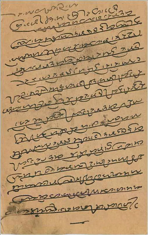 Bombay — carta postal enviada em torno de 1930 — editor indeterminado - Verso