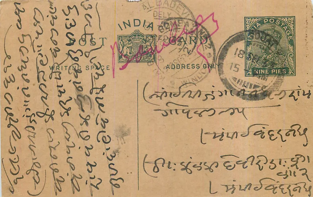 Carta postal indiana — Algadevi — selo de 9 pence - Frente