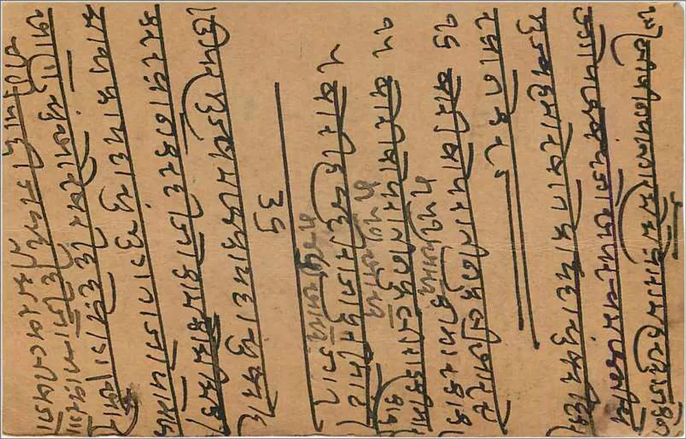 Bombay — carta postal indiana com selo de 9 pices — editor indeterminado - Verso