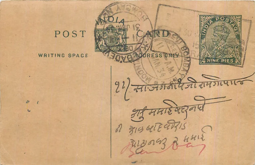 Bombay — cartão postal indiano — editor não visível, número de série não legível - Frente