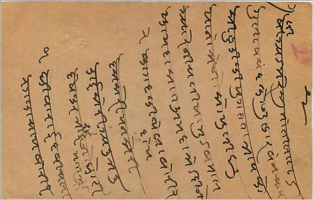 Carta postal indiana — texto em escrita devanagari — carimbo de 9 pence e carimbo de Lammer - Verso