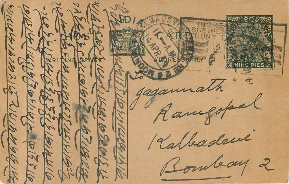 Gagamnath Ramgopal — Kallbadene, Bombaim — Carte postal indiana com selo de 9 pence - Frente