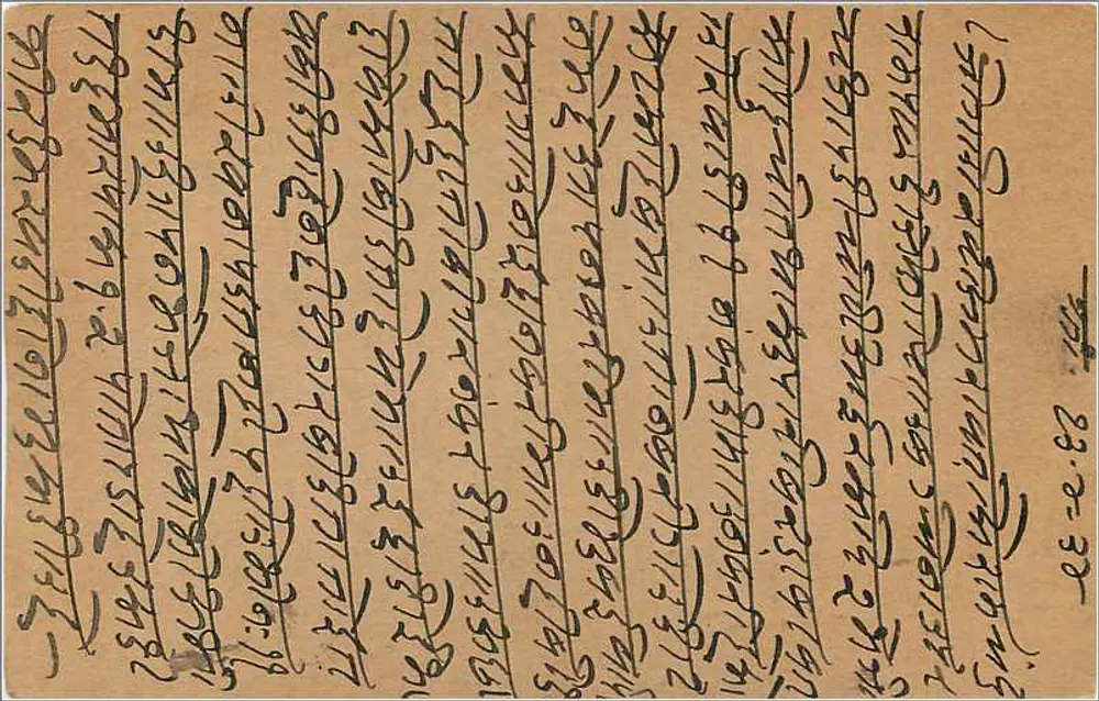 Gagamnath Ramgopal — Kallbadene, Bombaim — Carte postal indiana com selo de 9 pence - Verso