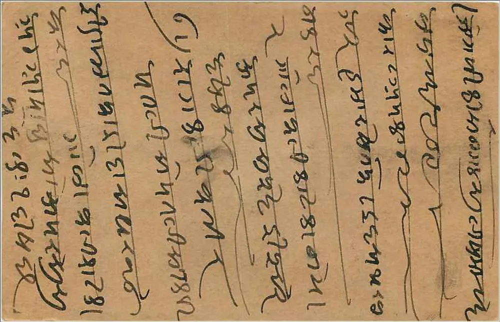 Carte postale indienne — écriture en scripte arménien — timbre de 9 pence et cachet de Badeniv - Verso