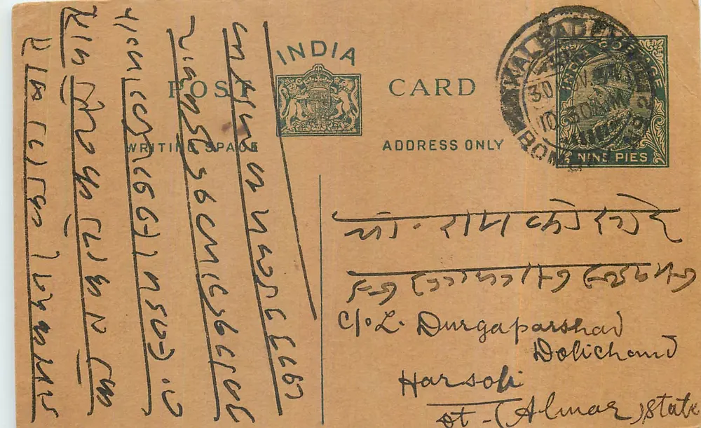 Carta postal indiana — escrita em script local — editor 'INDIA POST CARD' e selo de 9 pices - Frente