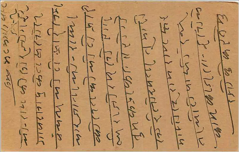 Carta postal indiana — escrita em script local — editor 'INDIA POST CARD' e selo de 9 pices - Verso