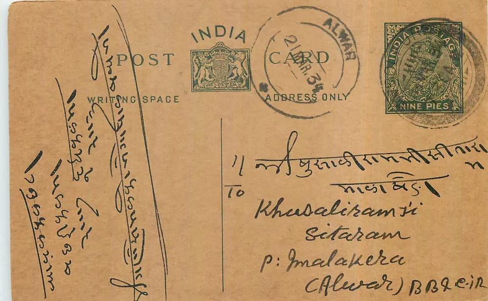 Alwar — cartão postal indiano — editor India Postage, número de série não visível - Frente